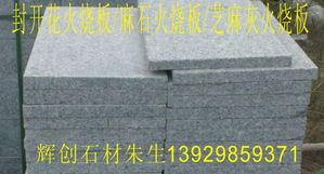 封開輝創石材 匠心獨運的花崗巖加工藝術