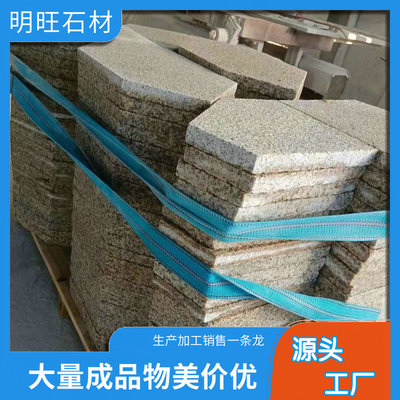黃銹石花崗巖 從采石場到加工，揭秘報價與供應全貌