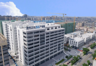 東莞君泰·正拓5G產業園超集工廠交樓 重大項目加速成型引領產業升級