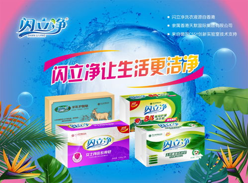 2020閃立凈品牌消殺新品震撼上市——無菌全防，守護每一刻