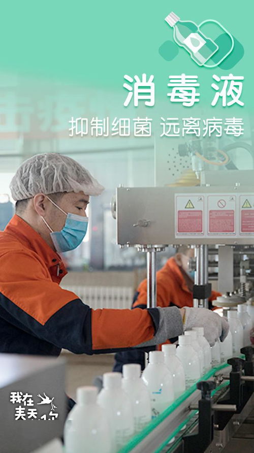 《我在春天等你》第十期 防疫物資成“剛需”，全面復工下的消殺用品保衛戰