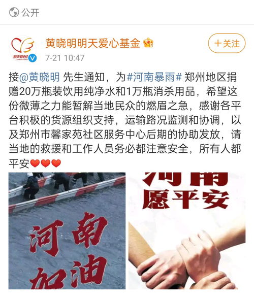公益力量顯擔當 毛不易、楊冪、肖戰等藝人捐款援助河南災區，累計超3000萬元消殺用品已送達